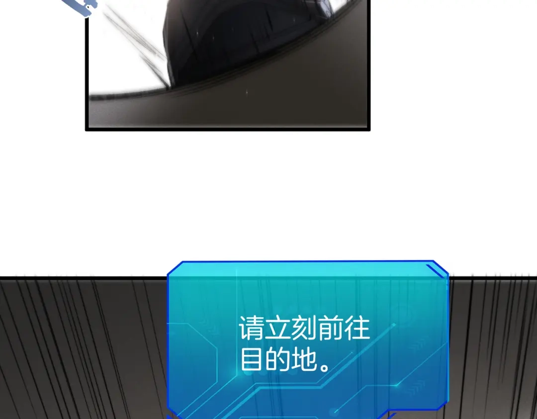 穿进赛博游戏后干掉BOSS成功上位 054 机械黎明和小队首次碰面 第112页