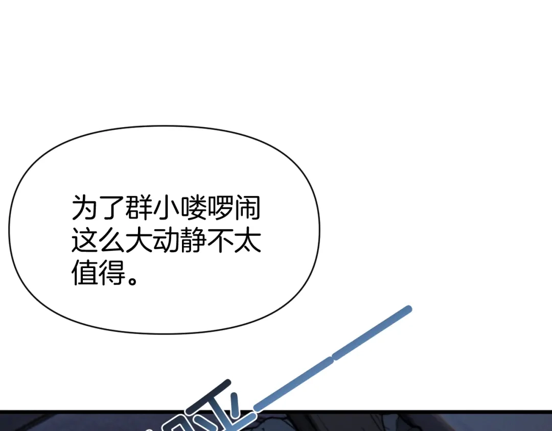 穿进赛博游戏后干掉BOSS成功上位 054 机械黎明和小队首次碰面 第117页