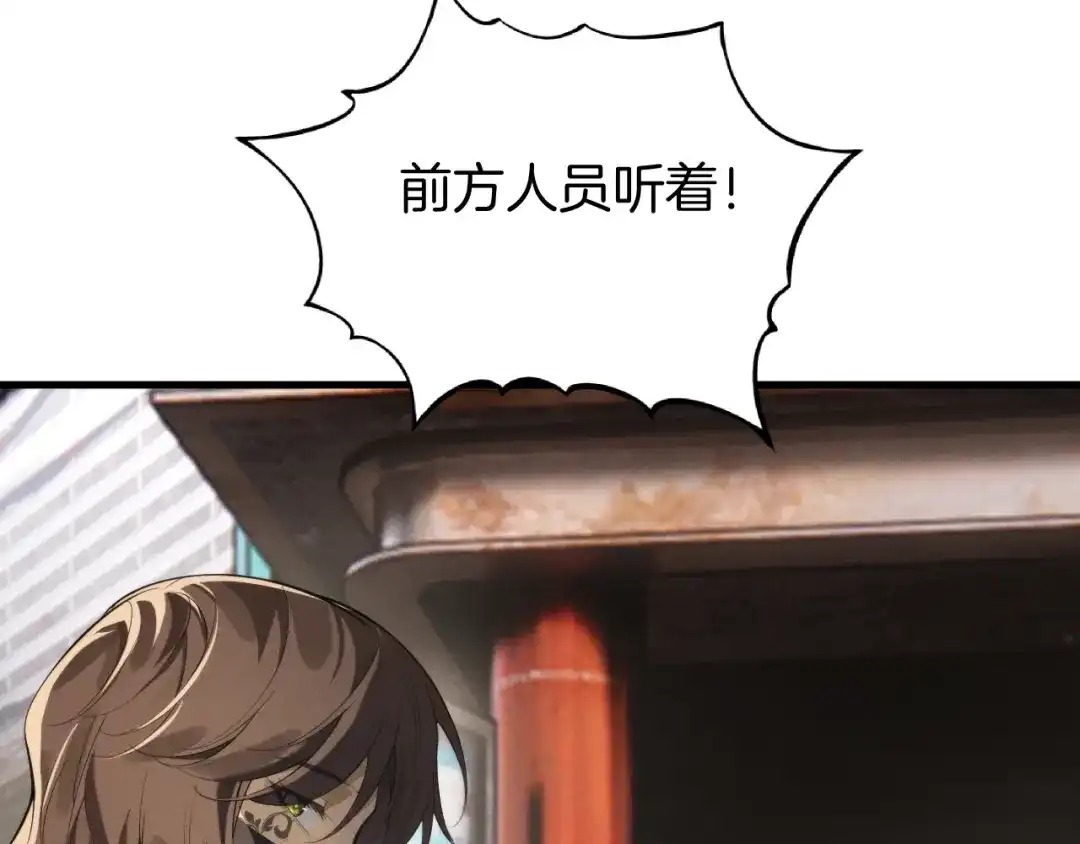 穿进赛博游戏后干掉BOSS成功上位 054 机械黎明和小队首次碰面 第123页