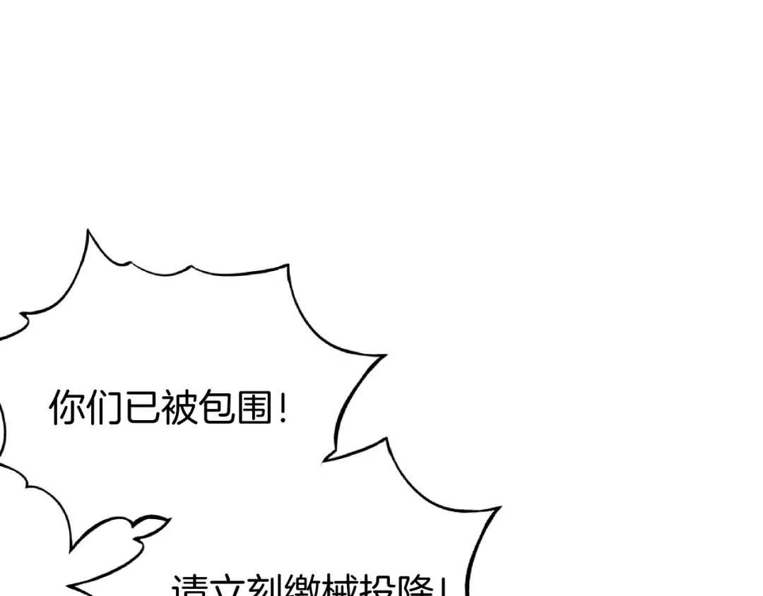 穿进赛博游戏后干掉BOSS成功上位 054 机械黎明和小队首次碰面 第127页