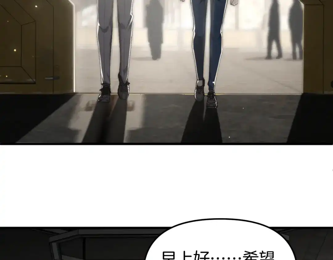 穿进赛博游戏后干掉BOSS成功上位 054 机械黎明和小队首次碰面 第13页