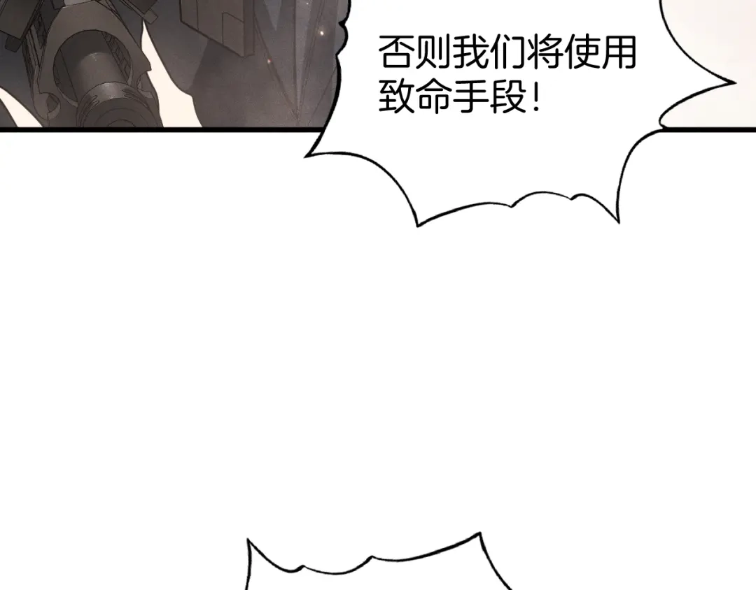 穿进赛博游戏后干掉BOSS成功上位 054 机械黎明和小队首次碰面 第130页