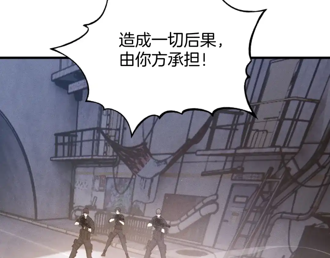 穿进赛博游戏后干掉BOSS成功上位 054 机械黎明和小队首次碰面 第131页