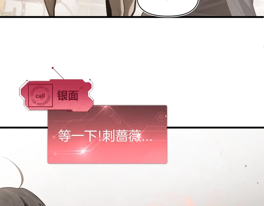 穿进赛博游戏后干掉BOSS成功上位 054 机械黎明和小队首次碰面 第139页