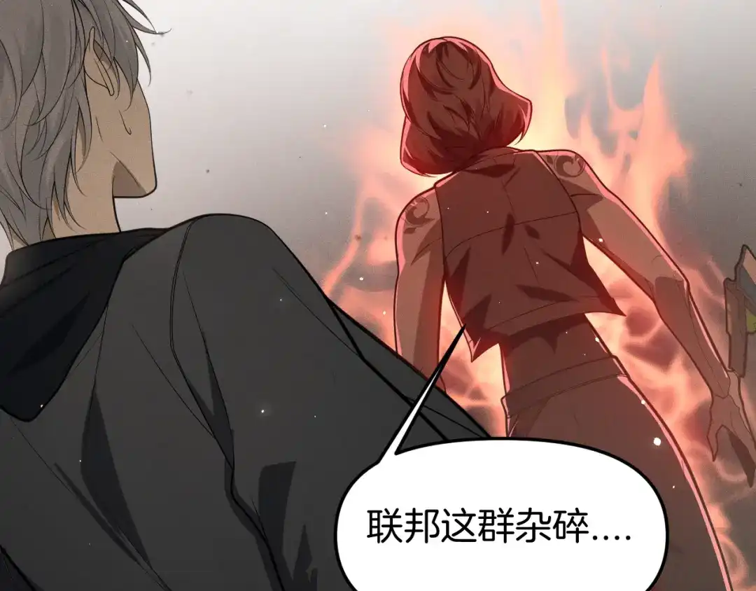 穿进赛博游戏后干掉BOSS成功上位 054 机械黎明和小队首次碰面 第140页