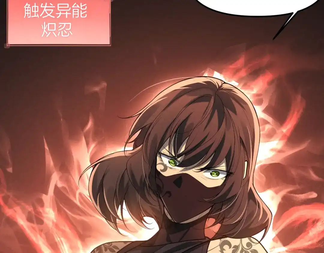 穿进赛博游戏后干掉BOSS成功上位 054 机械黎明和小队首次碰面 第143页