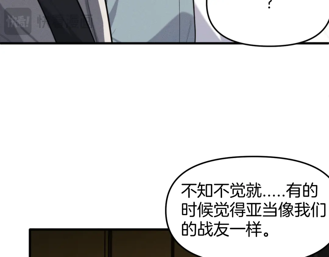 穿进赛博游戏后干掉BOSS成功上位 054 机械黎明和小队首次碰面 第20页