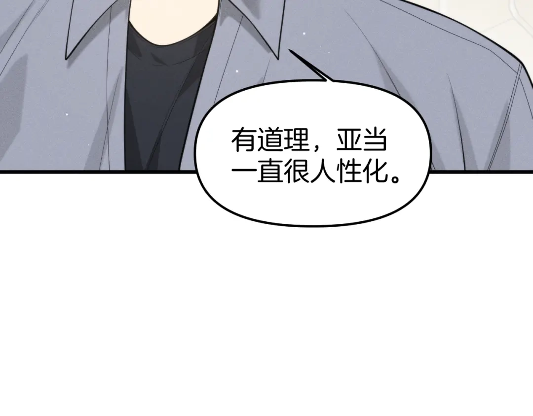 穿进赛博游戏后干掉BOSS成功上位 054 机械黎明和小队首次碰面 第25页