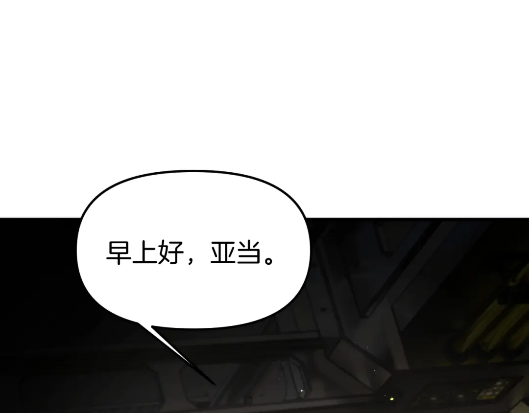 穿进赛博游戏后干掉BOSS成功上位 054 机械黎明和小队首次碰面 第26页