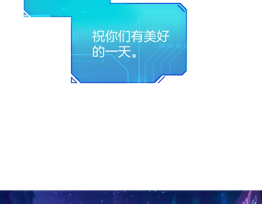 穿进赛博游戏后干掉BOSS成功上位 054 机械黎明和小队首次碰面 第29页