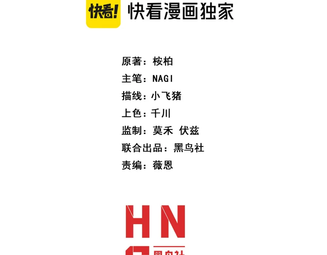 穿进赛博游戏后干掉BOSS成功上位 054 机械黎明和小队首次碰面 第32页
