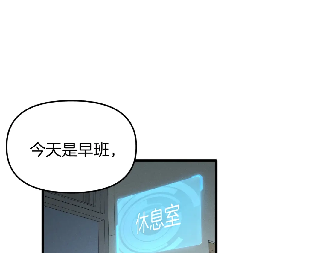 穿进赛博游戏后干掉BOSS成功上位 054 机械黎明和小队首次碰面 第34页
