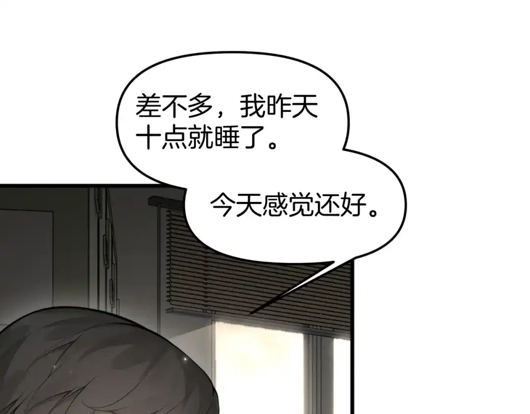 穿进赛博游戏后干掉BOSS成功上位 054 机械黎明和小队首次碰面 第38页