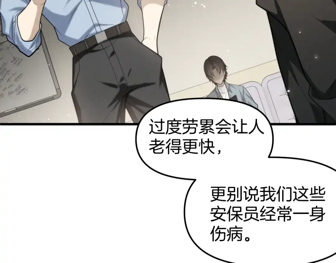 穿进赛博游戏后干掉BOSS成功上位 054 机械黎明和小队首次碰面 第44页