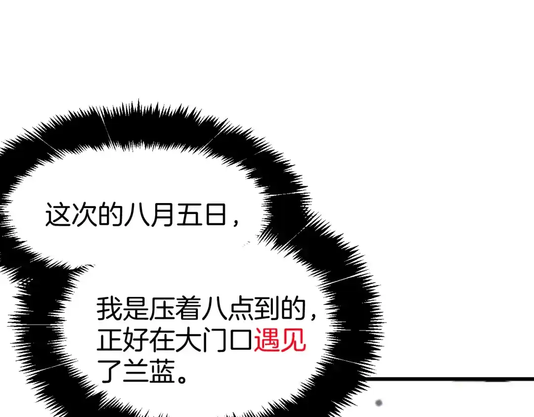 穿进赛博游戏后干掉BOSS成功上位 054 机械黎明和小队首次碰面 第49页