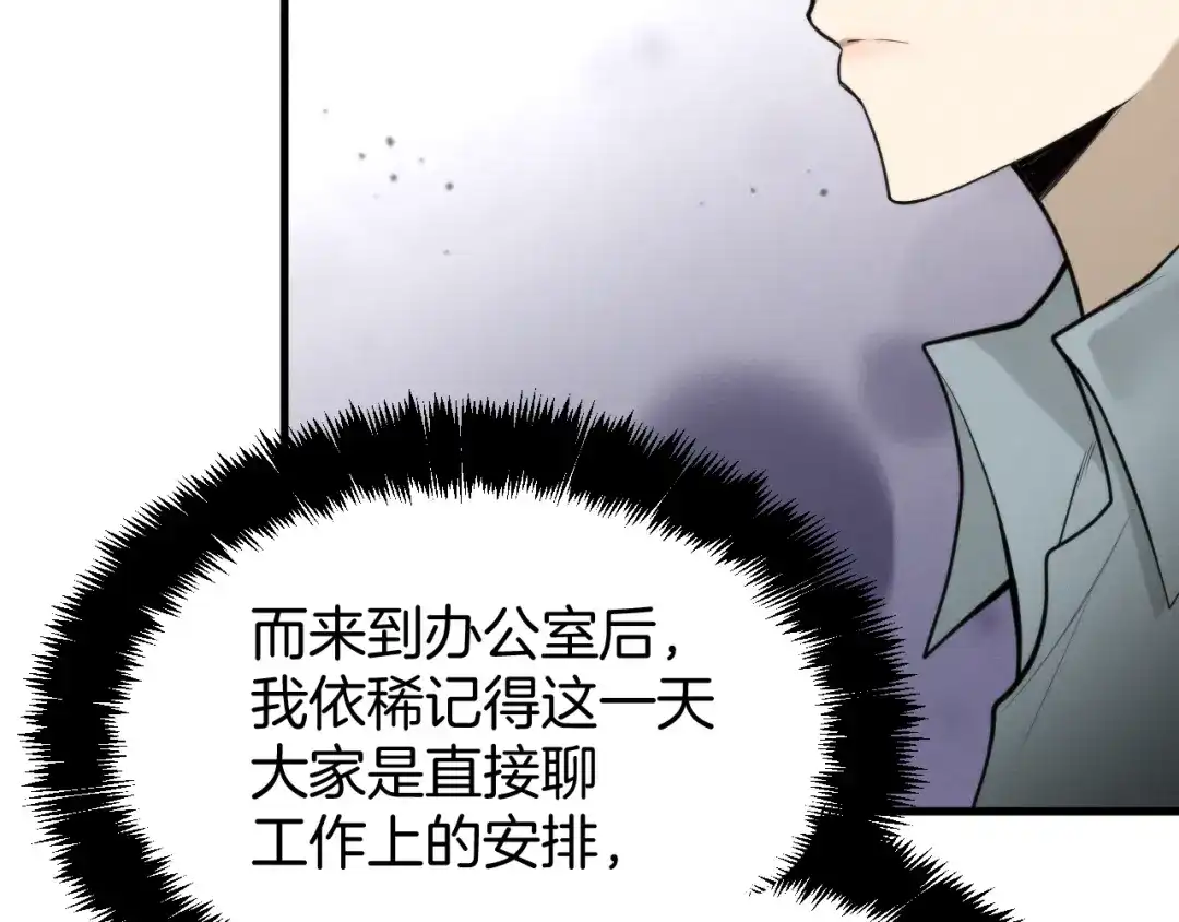 穿进赛博游戏后干掉BOSS成功上位 054 机械黎明和小队首次碰面 第51页