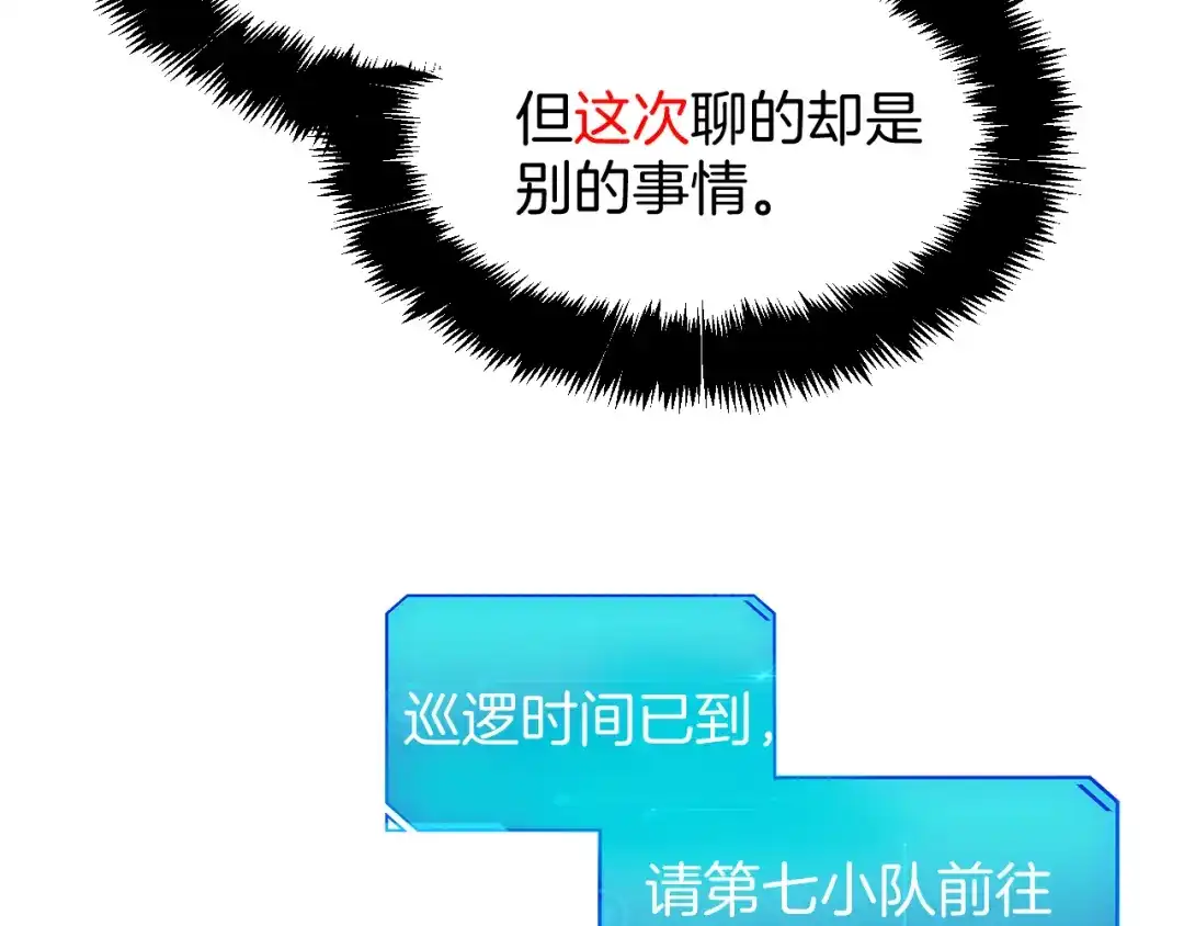 穿进赛博游戏后干掉BOSS成功上位 054 机械黎明和小队首次碰面 第52页