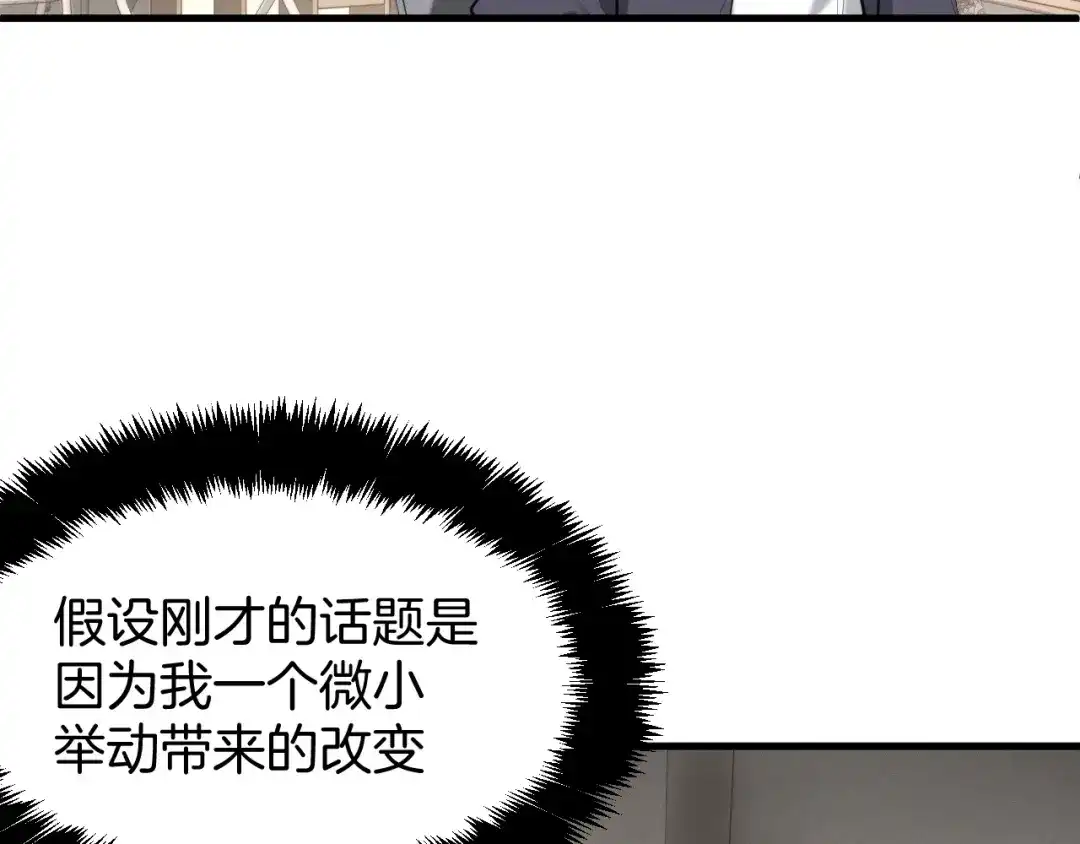 穿进赛博游戏后干掉BOSS成功上位 054 机械黎明和小队首次碰面 第54页