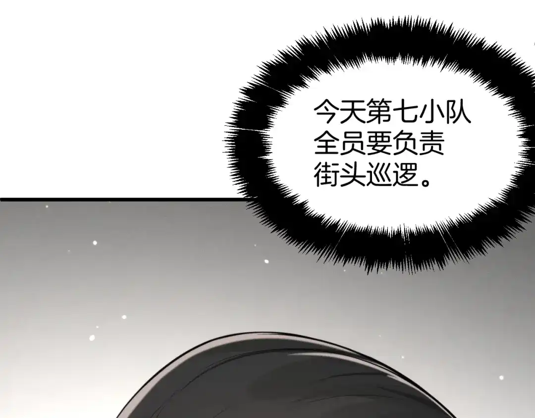 穿进赛博游戏后干掉BOSS成功上位 054 机械黎明和小队首次碰面 第58页