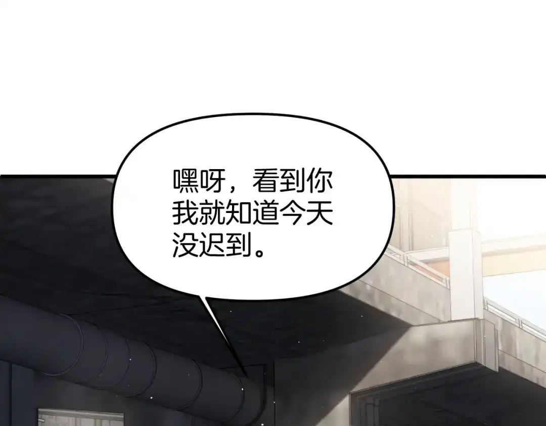 穿进赛博游戏后干掉BOSS成功上位 054 机械黎明和小队首次碰面 第6页