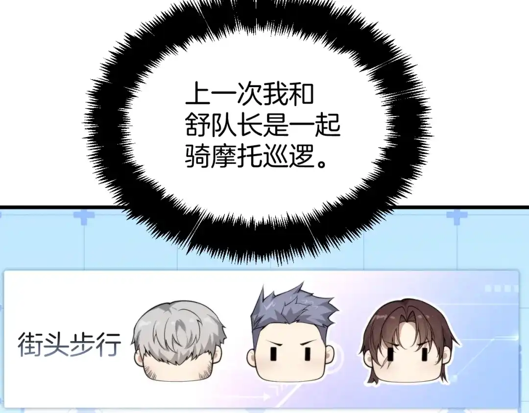 穿进赛博游戏后干掉BOSS成功上位 054 机械黎明和小队首次碰面 第61页
