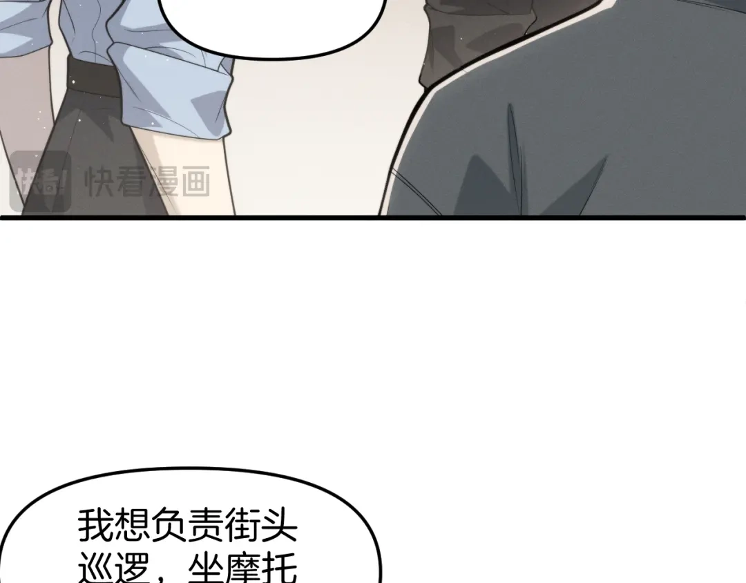 穿进赛博游戏后干掉BOSS成功上位 054 机械黎明和小队首次碰面 第66页