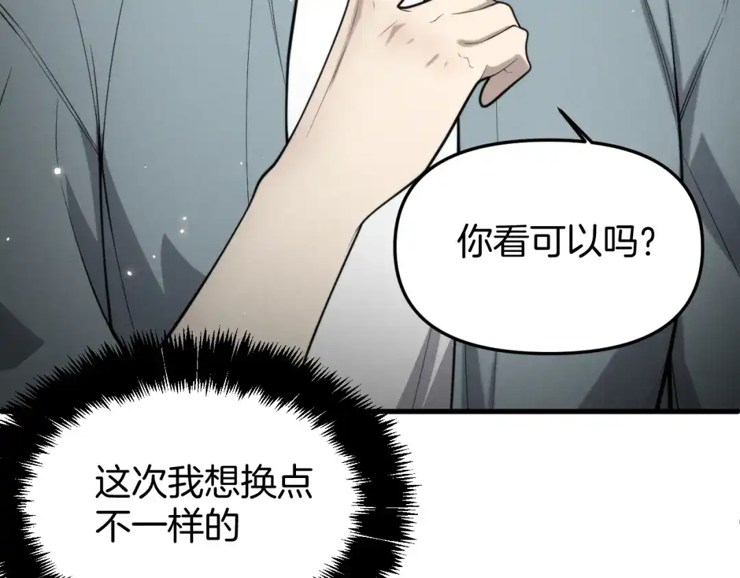 穿进赛博游戏后干掉BOSS成功上位 054 机械黎明和小队首次碰面 第69页