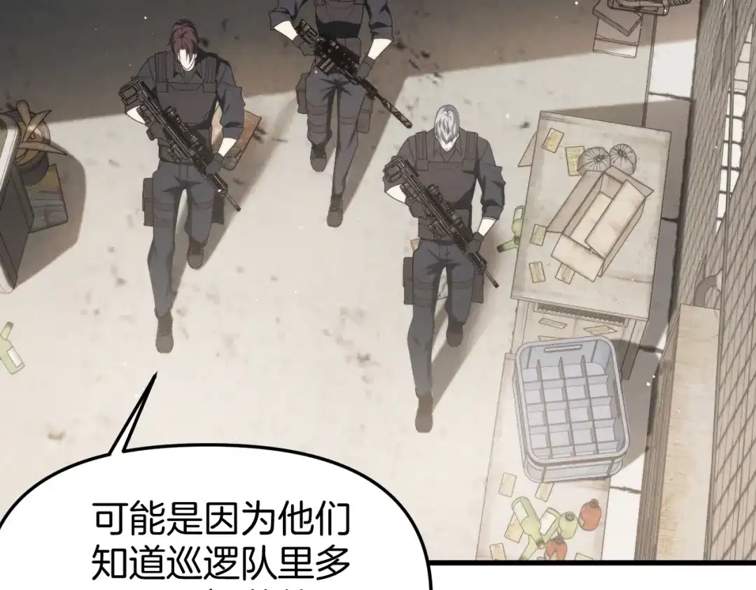 穿进赛博游戏后干掉BOSS成功上位 054 机械黎明和小队首次碰面 第74页
