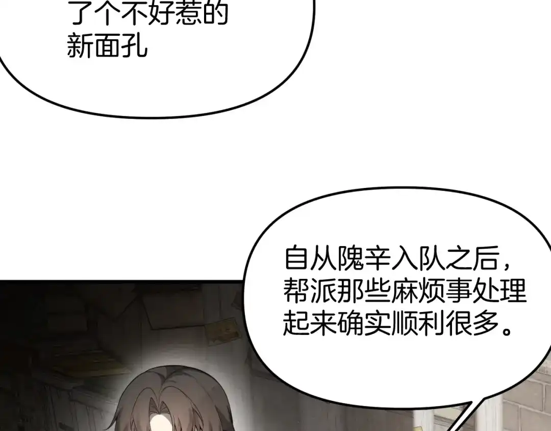 穿进赛博游戏后干掉BOSS成功上位 054 机械黎明和小队首次碰面 第75页