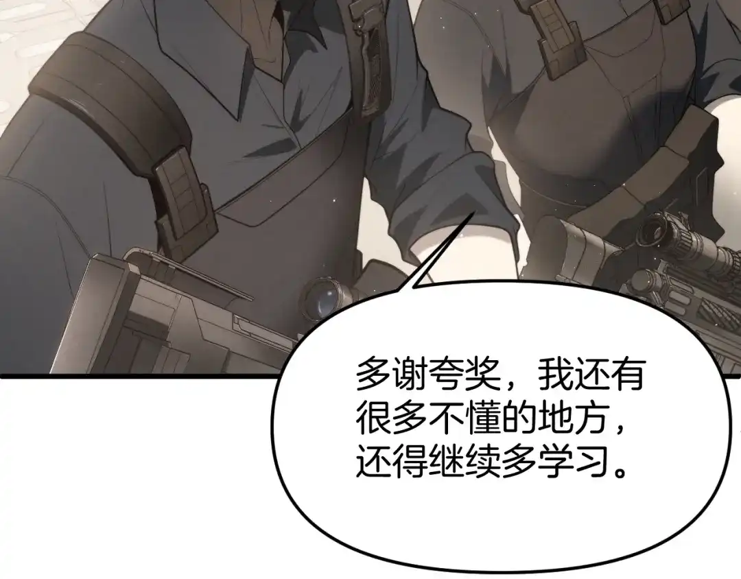 穿进赛博游戏后干掉BOSS成功上位 054 机械黎明和小队首次碰面 第77页