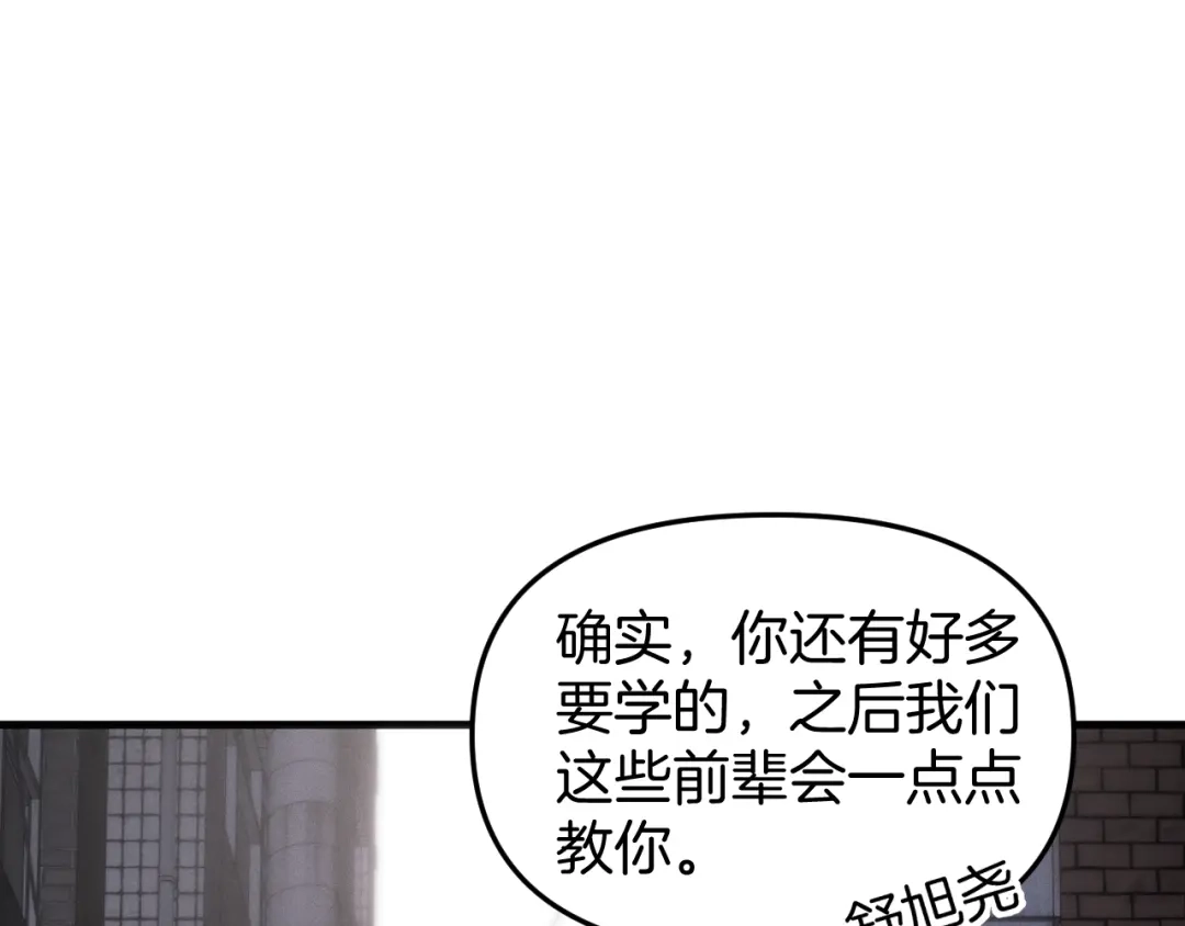 穿进赛博游戏后干掉BOSS成功上位 054 机械黎明和小队首次碰面 第79页