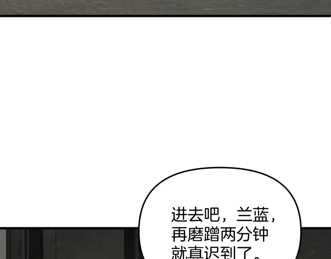 穿进赛博游戏后干掉BOSS成功上位 054 机械黎明和小队首次碰面 第8页