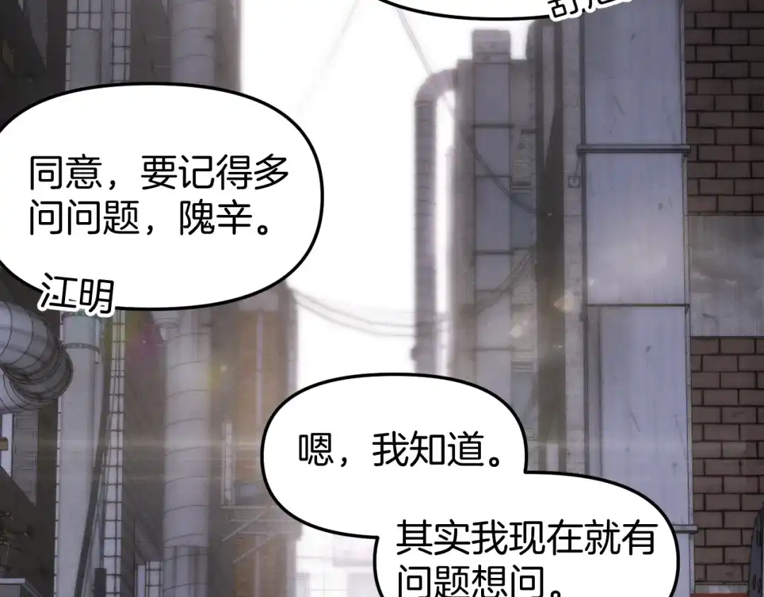 穿进赛博游戏后干掉BOSS成功上位 054 机械黎明和小队首次碰面 第80页