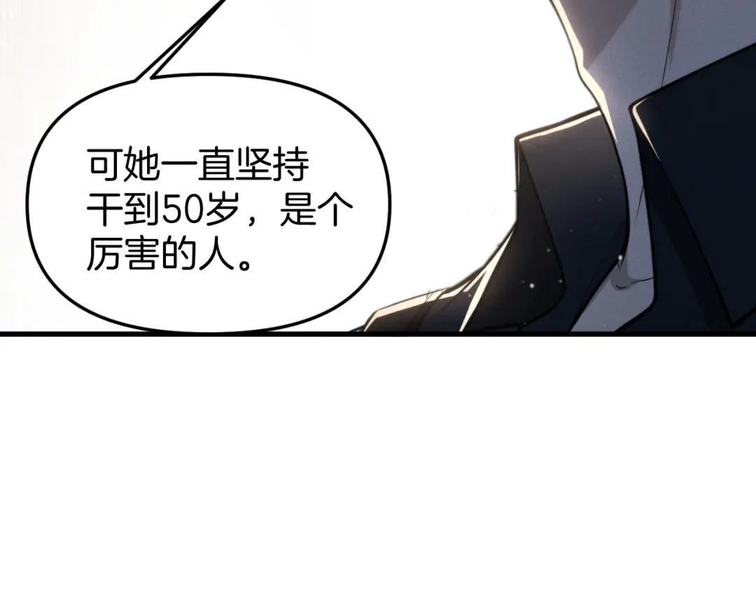 穿进赛博游戏后干掉BOSS成功上位 054 机械黎明和小队首次碰面 第88页
