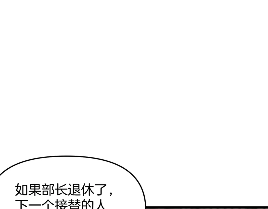 穿进赛博游戏后干掉BOSS成功上位 054 机械黎明和小队首次碰面 第90页