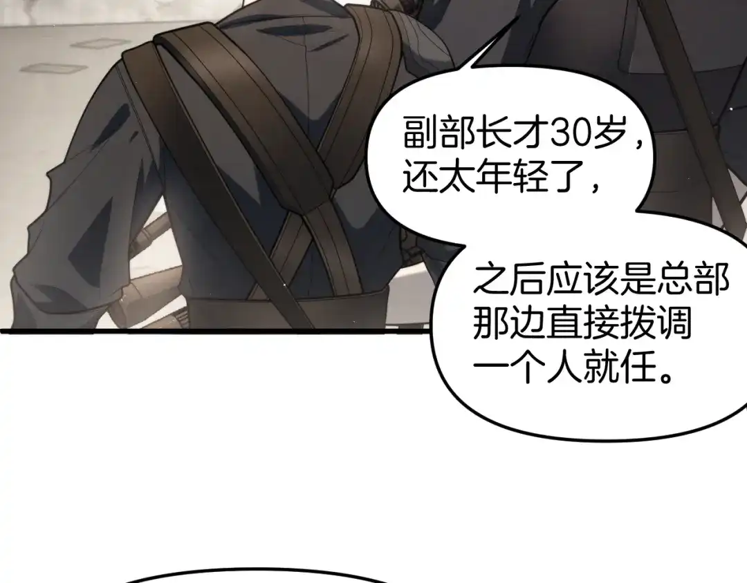 穿进赛博游戏后干掉BOSS成功上位 054 机械黎明和小队首次碰面 第92页