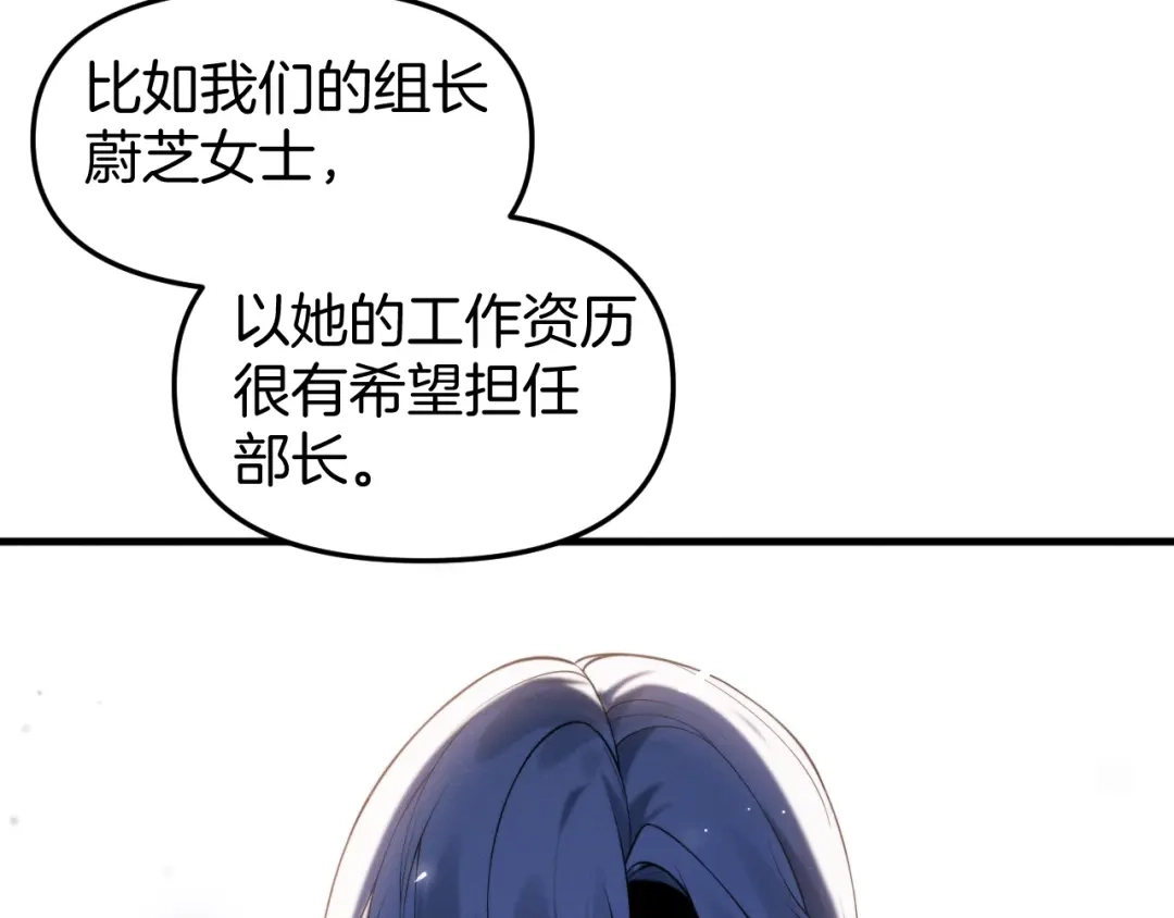 穿进赛博游戏后干掉BOSS成功上位 054 机械黎明和小队首次碰面 第95页