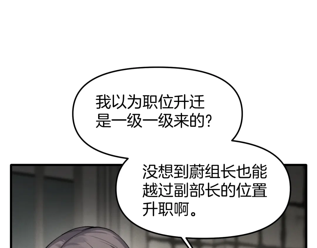 穿进赛博游戏后干掉BOSS成功上位 054 机械黎明和小队首次碰面 第98页
