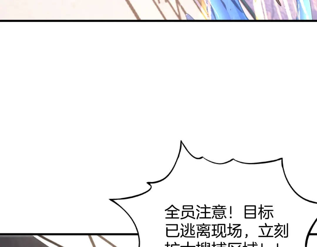 穿进赛博游戏后干掉BOSS成功上位 055 尚未尽兴的交手 第109页