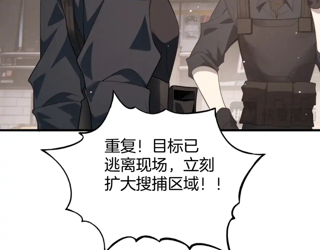 穿进赛博游戏后干掉BOSS成功上位 055 尚未尽兴的交手 第111页