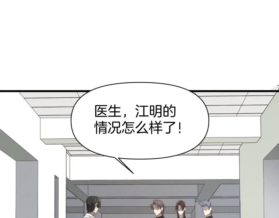 穿进赛博游戏后干掉BOSS成功上位 055 尚未尽兴的交手 第121页