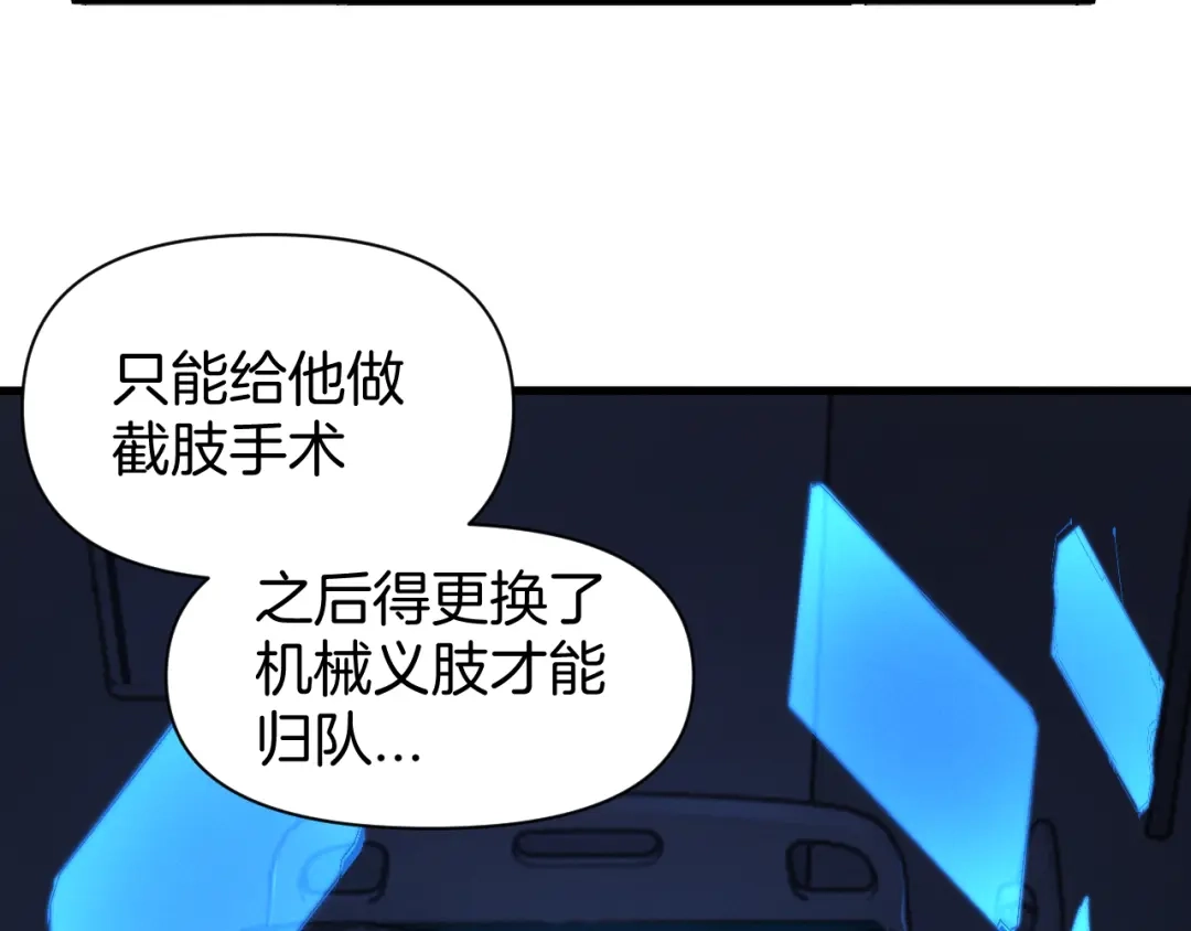 穿进赛博游戏后干掉BOSS成功上位 055 尚未尽兴的交手 第125页