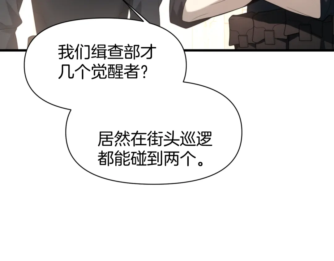 穿进赛博游戏后干掉BOSS成功上位 055 尚未尽兴的交手 第131页