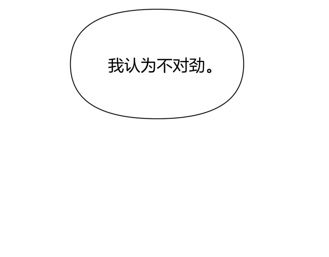 穿进赛博游戏后干掉BOSS成功上位 055 尚未尽兴的交手 第132页