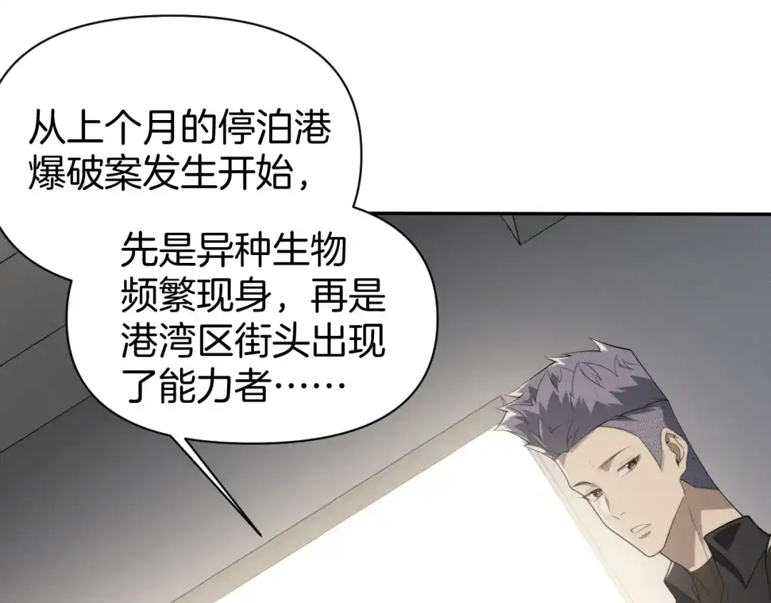 穿进赛博游戏后干掉BOSS成功上位 055 尚未尽兴的交手 第133页