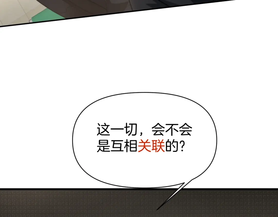 穿进赛博游戏后干掉BOSS成功上位 055 尚未尽兴的交手 第135页