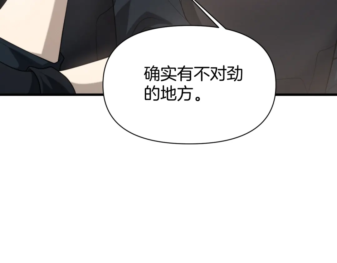 穿进赛博游戏后干掉BOSS成功上位 055 尚未尽兴的交手 第141页