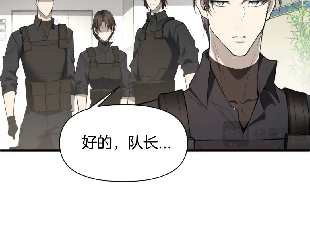 穿进赛博游戏后干掉BOSS成功上位 055 尚未尽兴的交手 第145页