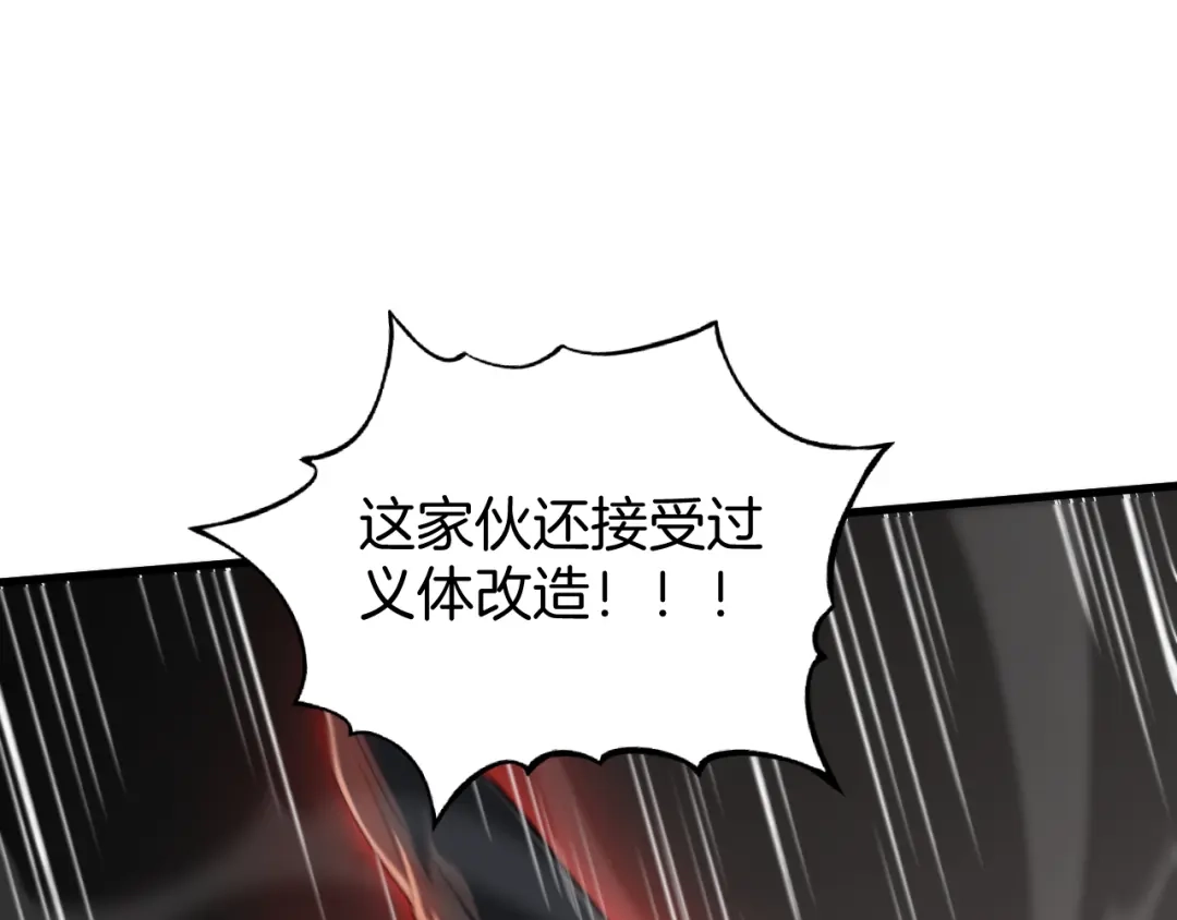 穿进赛博游戏后干掉BOSS成功上位 055 尚未尽兴的交手 第18页