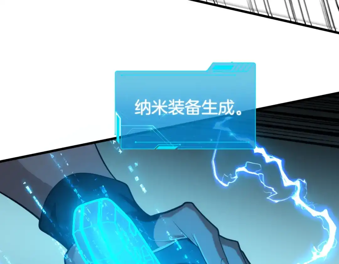 穿进赛博游戏后干掉BOSS成功上位 055 尚未尽兴的交手 第22页